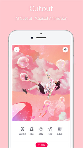 天天p圖iphone官方版 v7.1.6 ios手機版 1