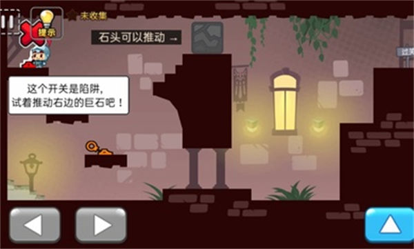 救救小團(tuán)團(tuán) v1.0 安卓版 2