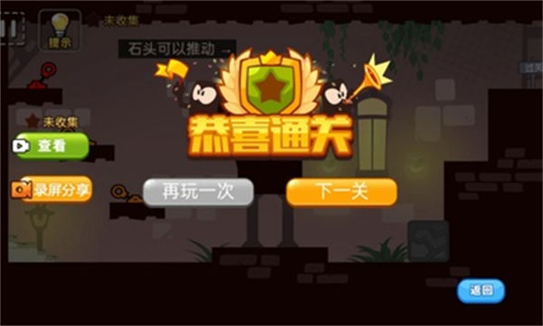 救救小團(tuán)團(tuán) v1.0 安卓版 0