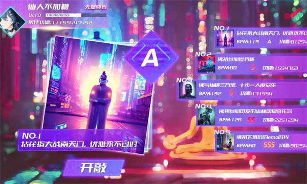 節(jié)奏木魚(yú) v1.0 安卓版 2