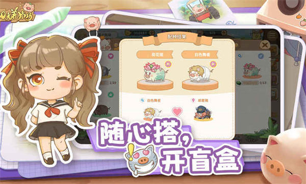 陽光養(yǎng)豬場(chǎng) v1.13.51 安卓版 3