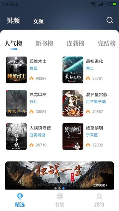 海魚小說最新版 v1.4.07 安卓版 1