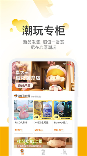 心愿潮玩 v1.0.4 最新版 2
