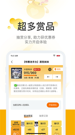 心愿潮玩 v1.0.4 最新版 1
