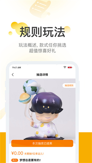 心愿潮玩 v1.0.4 最新版 4