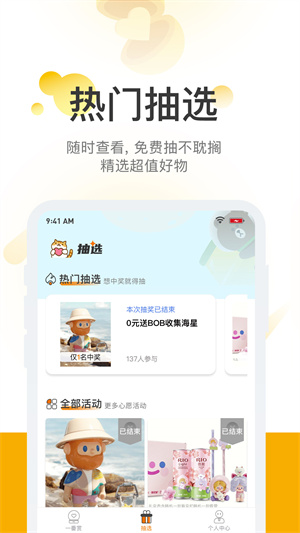 心愿潮玩 v1.0.4 最新版 3