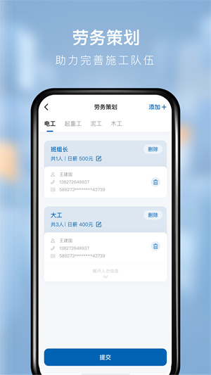 創(chuàng)維能源服務(wù) v1.1.3 最新版 1