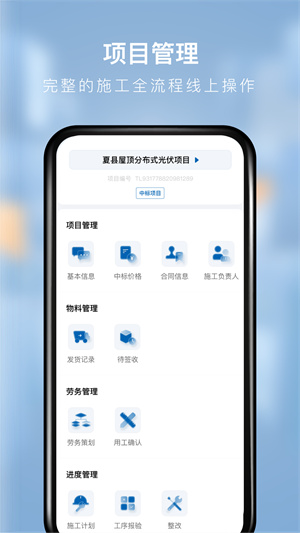 創(chuàng)維能源服務(wù) v1.1.3 最新版 3