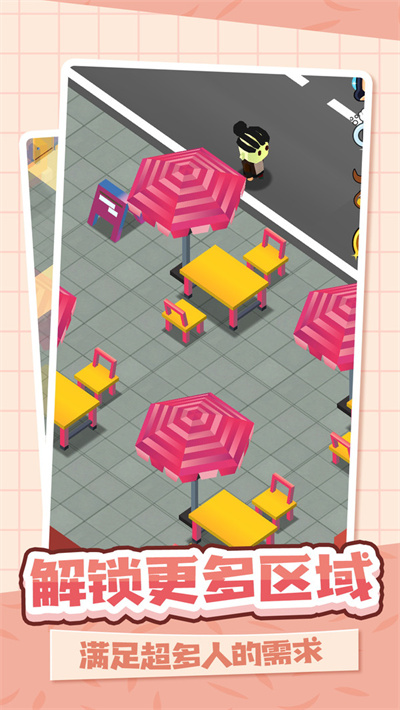 廁所也瘋狂 v1.0.1 安卓版 1