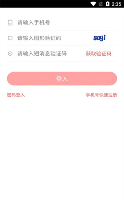 證電快印通 v1.0.8 安卓版 1
