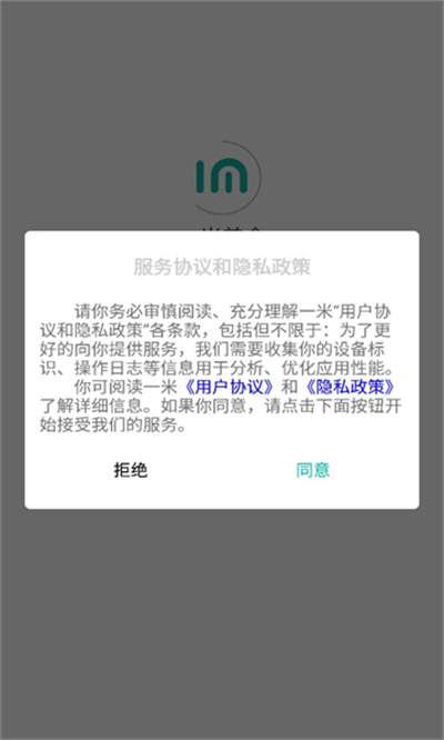 一米美食 v1.0.0 安卓版 2