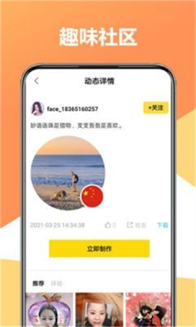 修圖相機 v1.0 安卓版 2