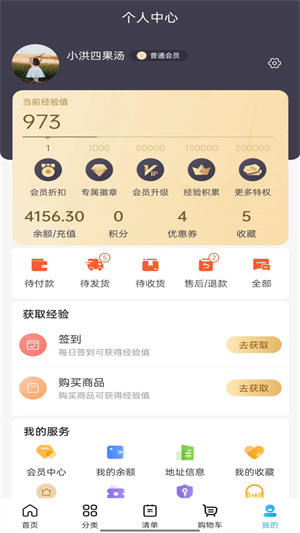 凍品會(huì)商城 v2.2.1 最新版 2