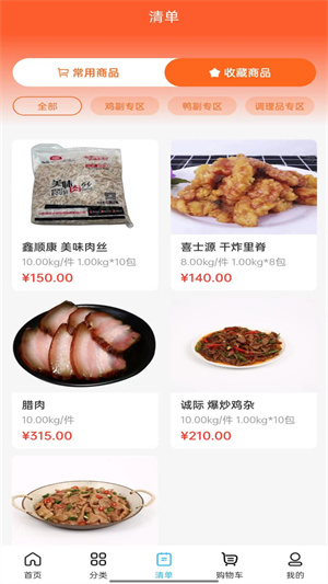 凍品會(huì)商城 v2.2.1 最新版 0