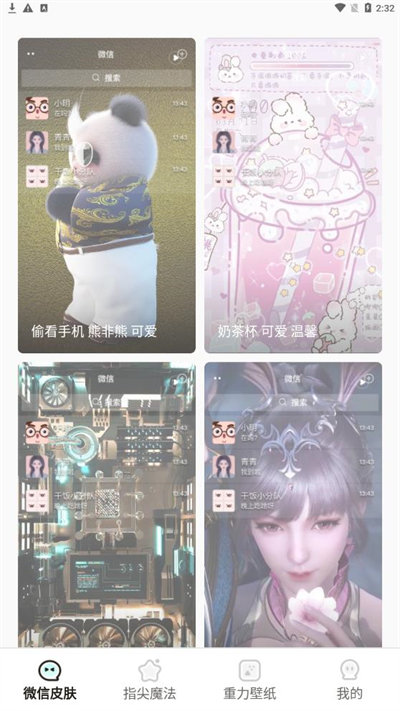 小邁壁紙秀 v1.3.2 安卓版 1