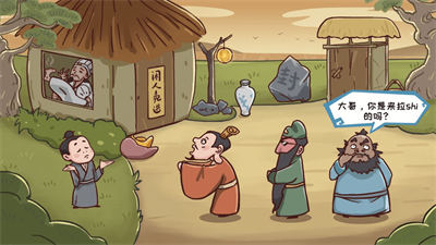 重開三國(guó)人生模擬器 v1.0.0 安卓版 3