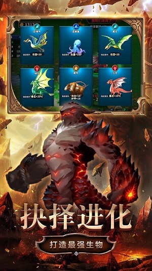 變異生物進(jìn)化 v1.0.0 手機(jī)最新版 1