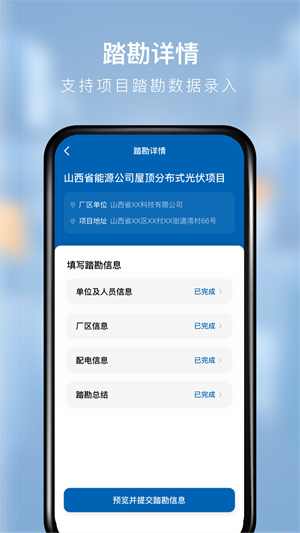 創(chuàng)維能源顧問 v1.1.4 最新版 1