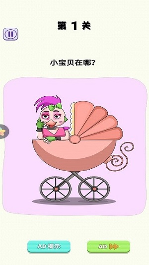 魔法橡皮擦 v1.0 安卓版 0