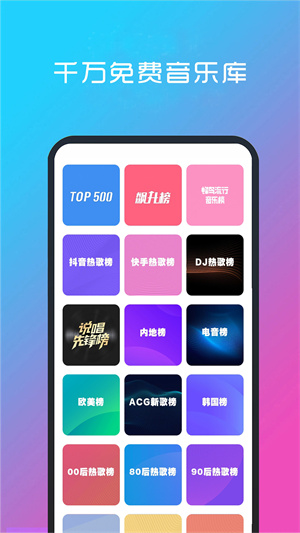 酷聽音樂 v7.0 最新版 1