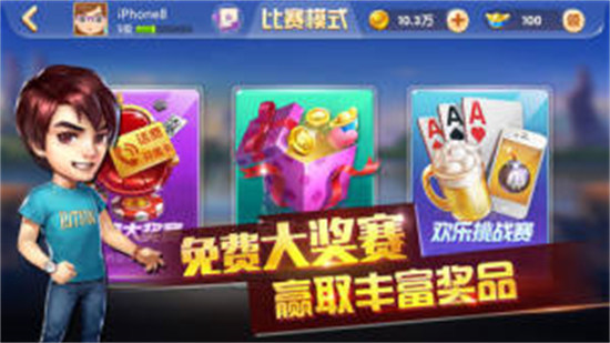 大勝發(fā)棋牌送救濟(jì)金 v6.1.0 2