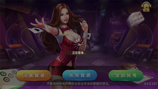 大勝發(fā)棋牌送救濟(jì)金 v6.1.0 3