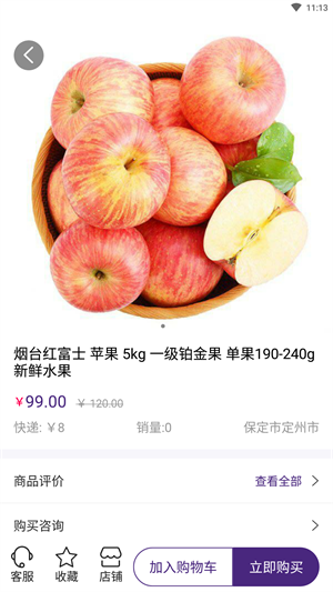 新葡購商城 v9.8.9 最新版 2