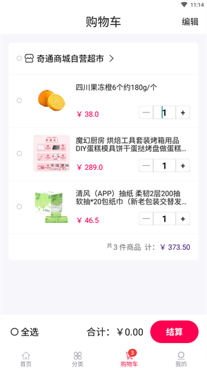 新葡購商城 v9.8.9 最新版 1