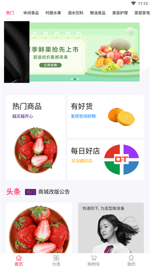 新葡購商城 v9.8.9 最新版 3