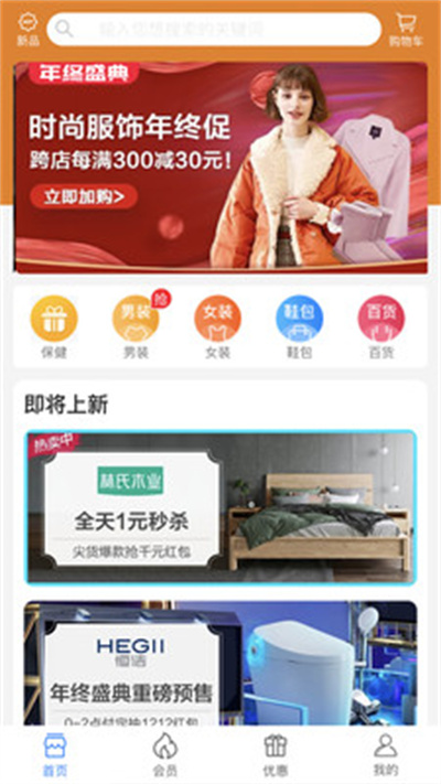 盛錦弘 v1.1 安卓版 1