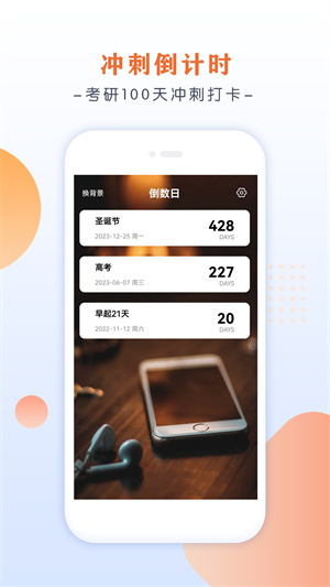 倒數(shù)日桌面 v2.1.1.0 手機(jī)版 3