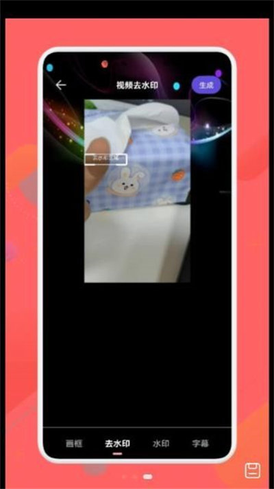 萬能免費去水印 v1.1 安卓版 1