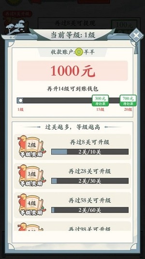 開心成語 v1.0.1 安卓版 2