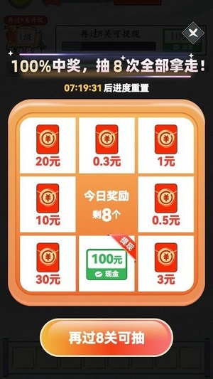 開心成語 v1.0.1 安卓版 1