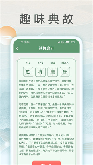 錦鯉猜成語(yǔ) v1.0.4 安卓版 1