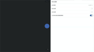 紅云會議最新版3