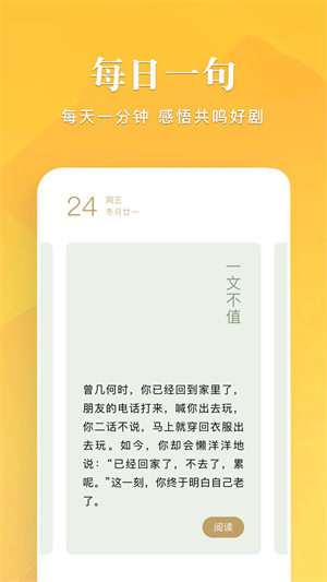 凡文閱讀 v1.1 手機版 0