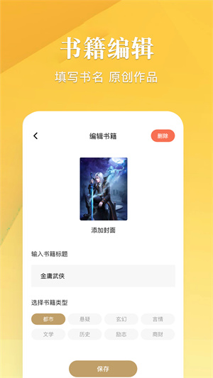 凡文閱讀 v1.1 手機版 1