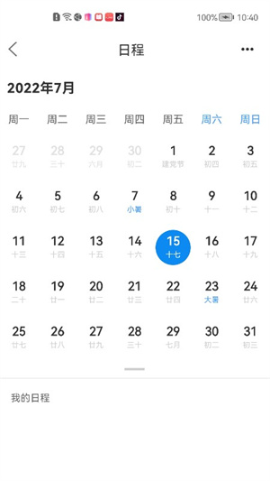 眾誠OA辦公 v1.2.9 最新版 1