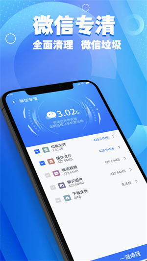 斑馬手機(jī)管家 v1.0.1 安卓版 4