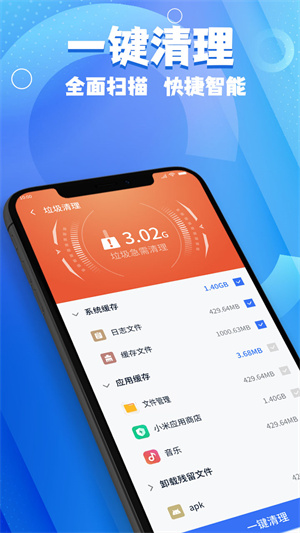 斑馬手機(jī)管家 v1.0.1 安卓版 2