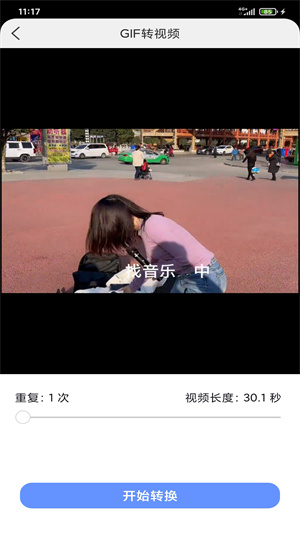 GIF制作高手 v1.0.2 安卓版 0