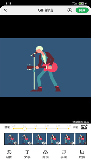 GIF制作高手 v1.0.2 安卓版 2