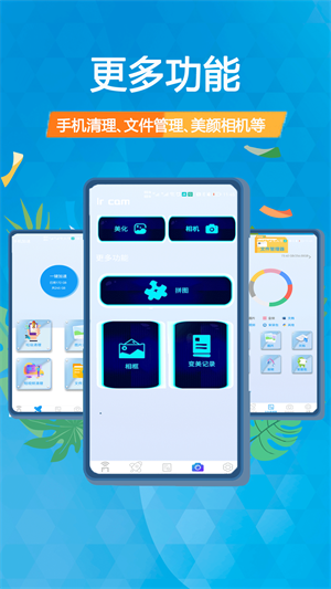 空調(diào)遙控器智能通用 v1.2.3 安卓版 3