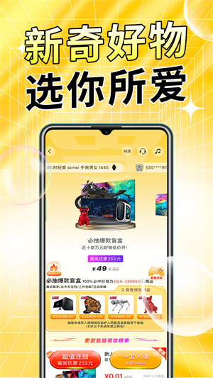 喵喵魔盒 v1.0.6 安卓版 1