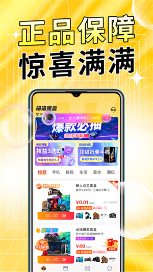 喵喵魔盒 v1.0.6 安卓版 2