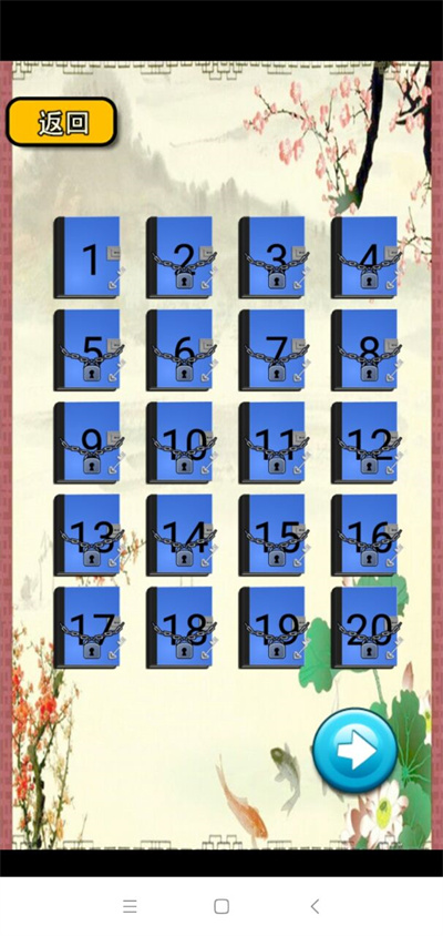 三年級成語闖關(guān) v1.0 安卓版 2