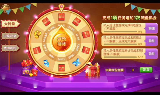 大慶貫通棋牌麻將 v6.1.0 1
