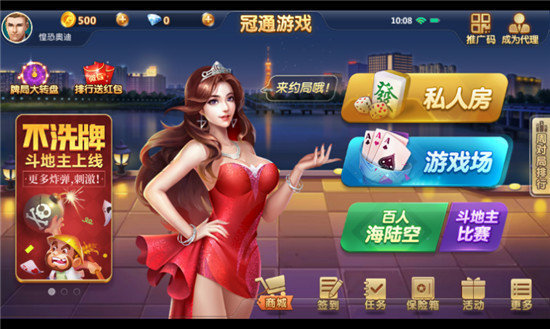 大慶貫通棋牌麻將 v6.1.0 0