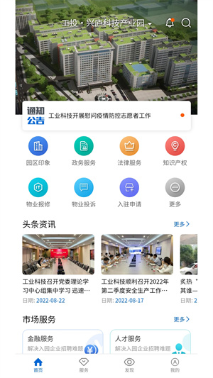 融+智慧服務 v0.0.7 最新版 3